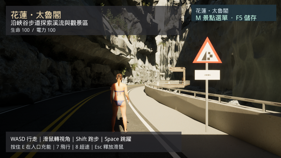 Unreal Windows RC2 太魯閣實機截圖
